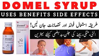 Domel Syrup Uses In Urdu  How To Use Domel Syrup [upl. by Setiram]