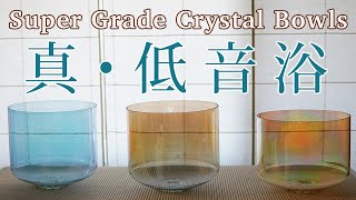 Heavy Bass Crystal Sound Bath with 3 Super Grade Alchemy Crystal Bowls made of high quality crystal [upl. by Hanzelin]