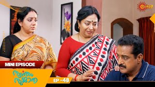 Swantham Sujatha  Mini Episode 48  Throwback  Hit Malayalam Serial  Surya TV [upl. by Llertrac]