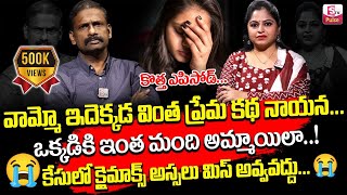 Andamaina Jeevitham Latest Episode  Best Moral Video  DrKalyan Chakravarthy Sumantv Real Show [upl. by Alvis776]