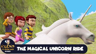 The Magical Unicorn Ride  जादूगर घोडा  Rudra  Action Cartoon Special Ep  Rudra Show 2025 Hindi [upl. by Nosremaj]