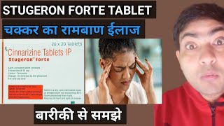 stugeron forte tablet use in hindi [upl. by Deyes]