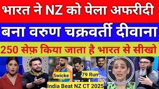 Shahid Afridi crying India Beat NZ  India vs NZ champion trophy 2025 highlight [upl. by Copp163]