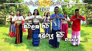 Sirilaka Piri Aurudu Siri  සිරිලක පිරි අවුරුදු සිරි Dance by NDance Family 2021 [upl. by Einaoj265]