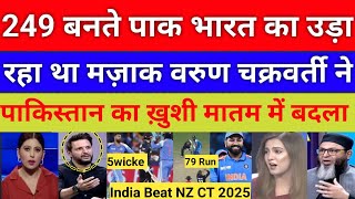 Pakistani media Live Reaction on india vs NZ CT  India vs NZ champion trophy 2025 [upl. by Etyam]