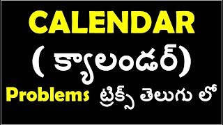 Calendar Problems Tricks In Telugu To solve In Seconds any year  rrb  ssc  postal [upl. by Yuh]