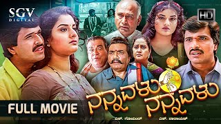 Mutthu  Kannada Full Movie  DrAmbarish  Ramesh Aravind  Shruthi  Prema [upl. by Ttoile]