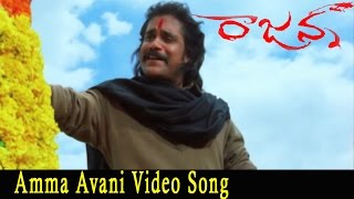 Goodu Chediri Koyila Video Song  Rajanna Movie  Nagarjuna Sneha [upl. by Airtened]