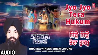 Jyo Jyo Tera Hukum  Bhai Balwinder Singh Lupoke Hazoori Ragi Sri Darbar SahibAmritsar [upl. by Tessler]