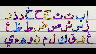 Bismillah song  Learn Alif Ba Ta  Educational Animated Childrens Songquot [upl. by Beesley]