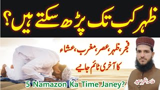 Zohar Ki Namaz Kab Tak Padh Sakte Hain  5 Namazon Ka Akhri Time Janey  Allama Azhar Saeed [upl. by Ayikin995]