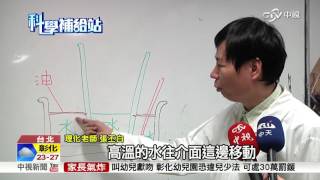 神奇 不花任何力氣 玻璃瓶完整切割│中視新聞 20160403 [upl. by Eduj358]