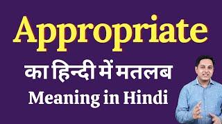 Appropriate meaning in Hindi  Appropriate का हिंदी में अर्थ  explained Appropriate in Hindi [upl. by Hgielsel314]