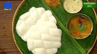 Ramassery Idli Making  రామస్సేరీ ఇడ్లీ   How to Make Ramasseri Idly  Telugu Ruchi  Videos [upl. by Adnuhsat]