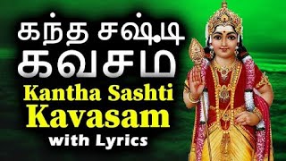 Kandha Sashti Kavasam  கந்த சஷ்டி கவசம் With Lyrics [upl. by Victorine]