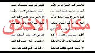 مكارم الاخلاق  صف تاسع [upl. by Atinehc]