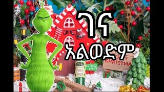 ገናአባባ ገና grinch amharic Teret teret Amharic teret teret [upl. by Idissac]