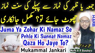 Juma Ya Zohar Se Pehle Ki 4 Rakat Sunnat Namaz Chhoot Jaye To Kya Karen Full Details Masail  MARB [upl. by Blasien]