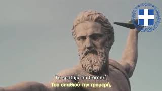 National Anthem of Greece Hymn to Liberty [upl. by Adnyleb]