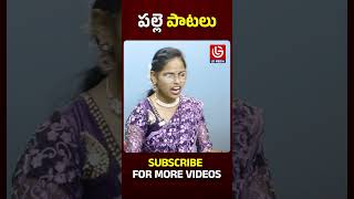 Telangana village songs  తెలంగాణ పల్లె పాటలు  LG MEDIA [upl. by Paley506]