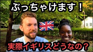 実際に1年イギリスに住んでどうだった？日本育ちの外国人がイギリスの現実をぶっちゃけます！ [upl. by Pears434]