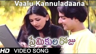 Vaalu Kannuladaana Full Video Song  Premikula Roju Movie  Kunal  Sonali Bendre  ARRahman [upl. by Maurili149]