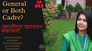 General or Both Cadreকোনটাতে আবেদন করবেন Shameema Nasrin [upl. by Tinaret]